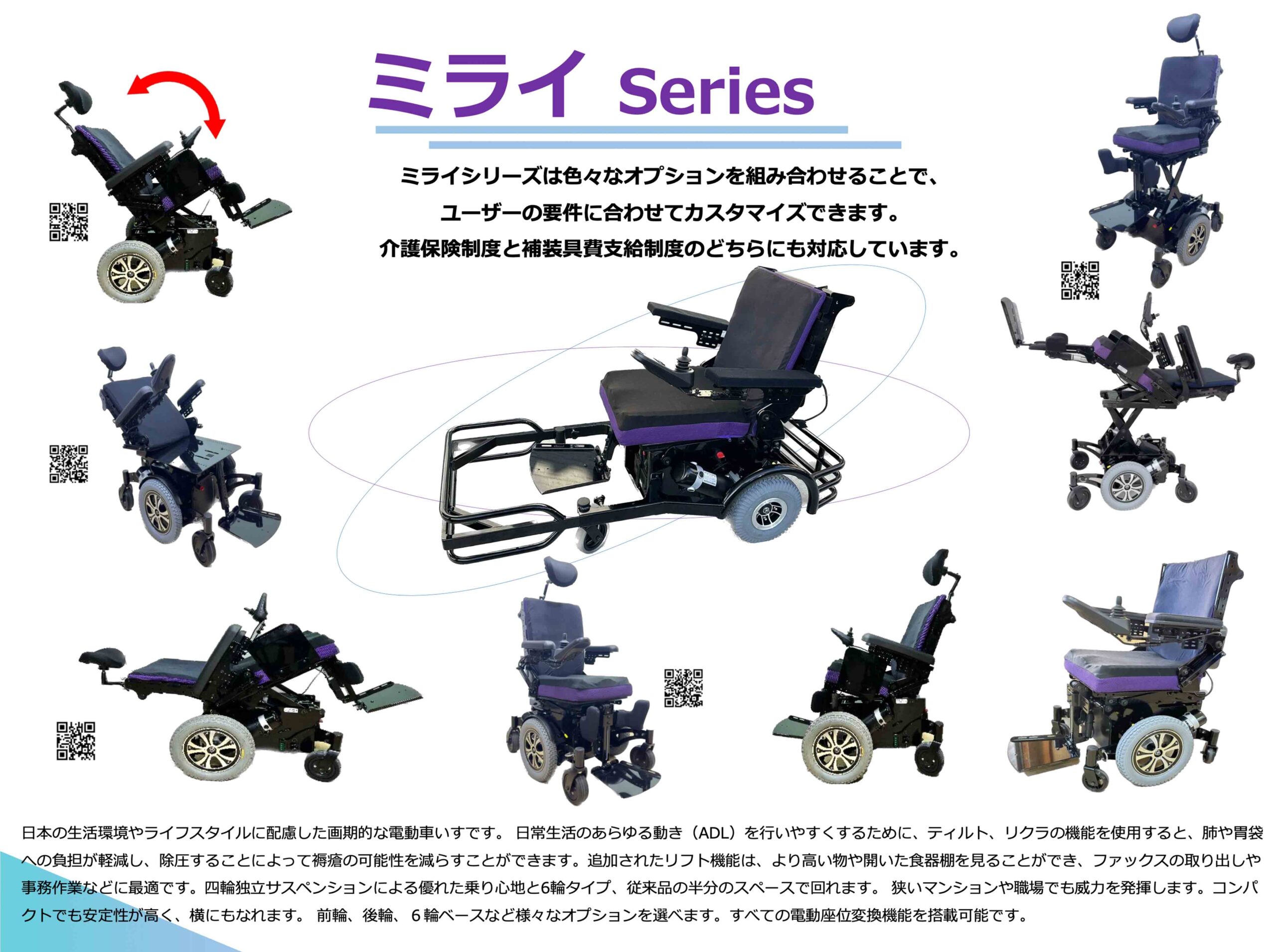 Sewa Mirai Series Wheelchair
